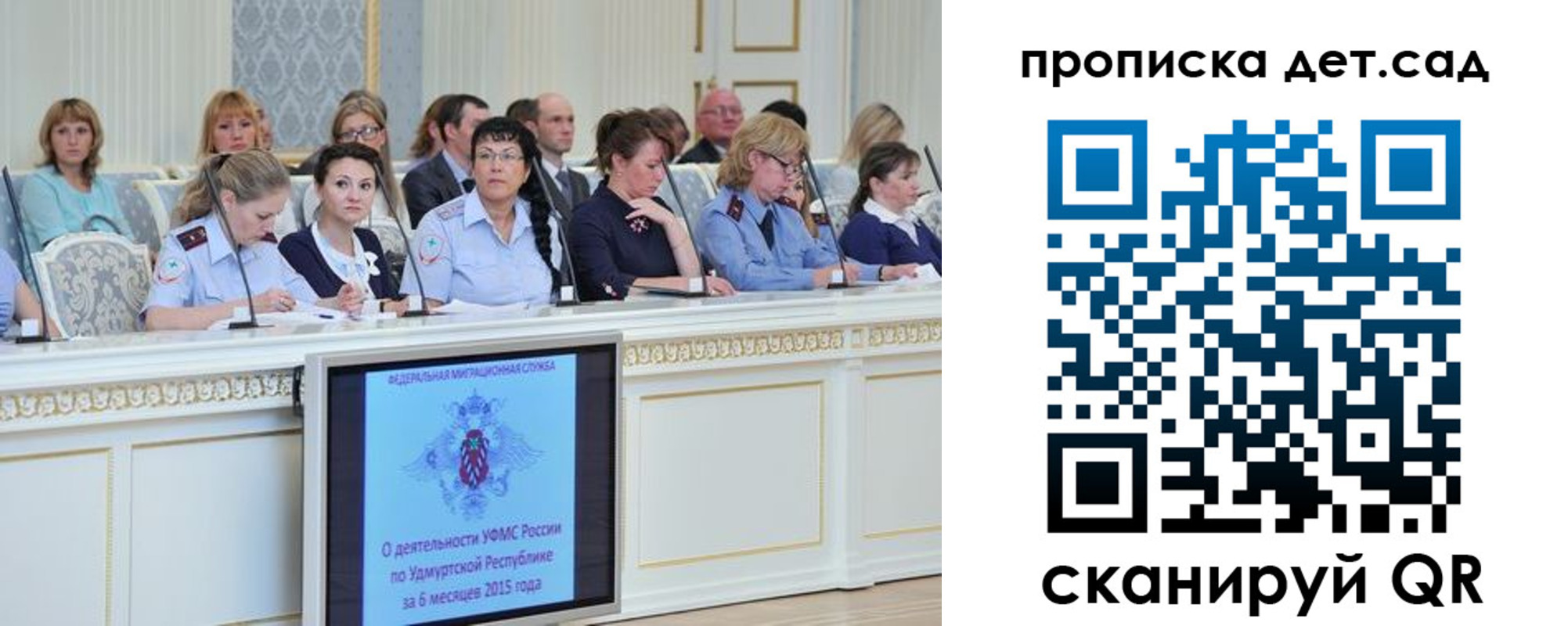 прописка 2025 в Новотроицке