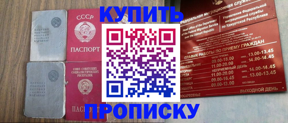 временная регистрация для всех в Новотроицке