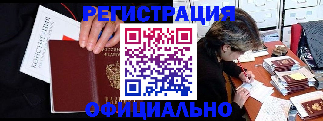 временная регистрация адрес в Новотроицке