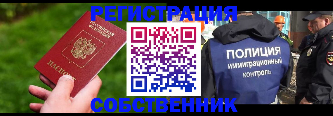 где прописаться в Новотроицке